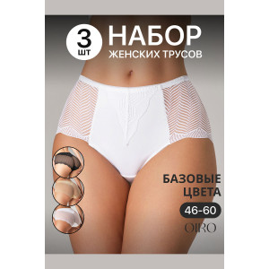 Трусы женские 0208 OIRO нейлон (р-ры: 46-60) черный, белый, бежевый - упаковка 3 шт. 