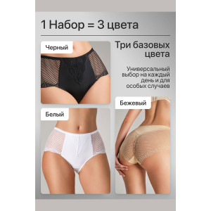 Трусы женские 0208 OIRO нейлон (р-ры: 46-60) черный, белый, бежевый - упаковка 3 шт. 