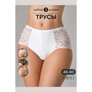 Трусы женские 0207 OIRO нейлон (р-ры: 46-60) черный, белый, бежевый - упаковка 3 шт. 
