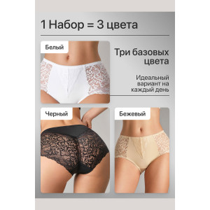 Трусы женские 0207 OIRO нейлон (р-ры: 46-60) черный, белый, бежевый - упаковка 3 шт. 