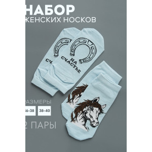 Носки женские "Подкова" - упаковка 2 пары