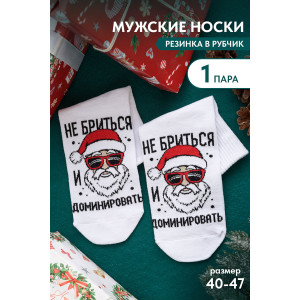 Носки мужские "Доминировать" - упаковка 1 пара Носки мужские "Доминировать" - упаковка 1 пара