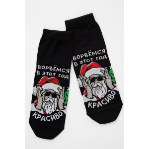 Носки мужские "Ворвёмся" - упаковка 1 пара Носки мужские "Ворвёмся" - упаковка 1 пара