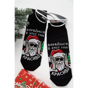 Носки мужские "Ворвёмся" - упаковка 1 пара Носки мужские "Ворвёмся" - упаковка 1 пара