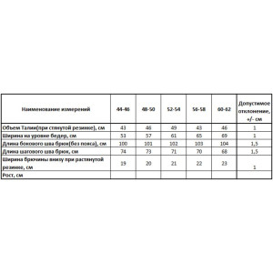 Брюки женские "Стиль" лининг (р-ры: 44-62) чёрный Брюки женские "Стиль" лининг (р-ры: 44-62) чёрный