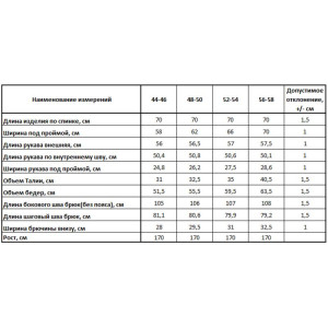Костюм двойка женский "Соната" рибана жаккард пенье с лайкрой (р-ры: 44-58) хаки Костюм двойка женский "Соната" рибана жаккард пенье с лайкрой (р-ры: 44-58) хаки