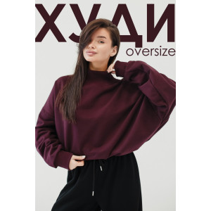 Худи женское №057038 футер на флисе (р-ры: 44-56) бордовый Худи женское №057038 футер на флисе (р-ры: 44-56) бордовый