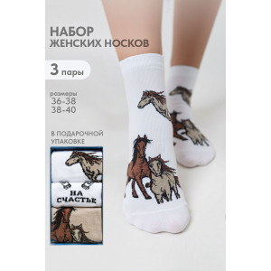 Носки женские "Лошадки" - 3 пары в подарочной коробке Носки женские "Лошадки" - 3 пары в подарочной коробке