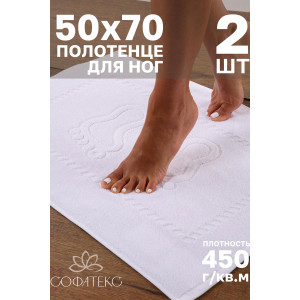Набор из 2-х полотенец махровых для ног "Софатекс" 056319 белый