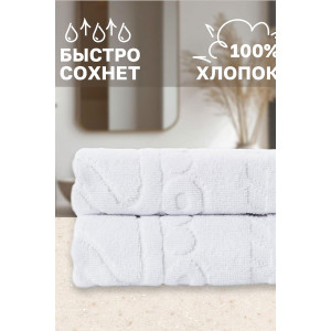 Набор из 2-х полотенец махровых для ног "Софатекс" 056319 белый
