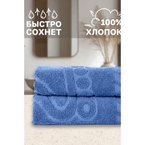 Набор из 2-х полотенец махровых для ног "Софатекс" 056319 голубой