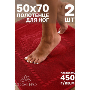 Набор из 2-х полотенец махровых для ног "Софатекс" 056319 красный