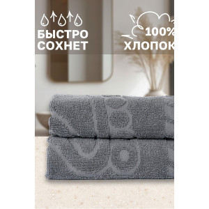 Набор из 2-х полотенец махровых для ног "Софатекс" 056319 серый