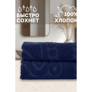 Набор из 2-х полотенец махровых для ног "Софатекс" 056319 синий