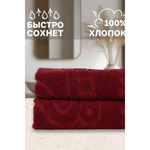 Набор из 2-х полотенец махровых для ног "Софатекс" 056319 бордо