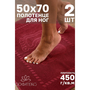 Набор из 2-х полотенец махровых для ног "Софатекс" 056319 бордо