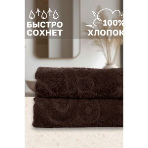 Набор из 2-х полотенец махровых для ног "Софатекс" 056319 молочный шоколад