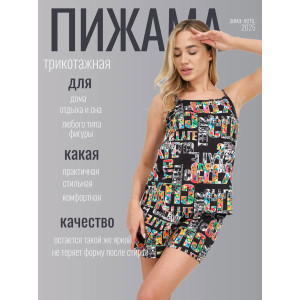 Пижама женская А/005 "Буквы" хлопок (последний размер) разноцветный 52 Пижама женская А/005 "Буквы" хлопок (последний размер) разноцветный 52