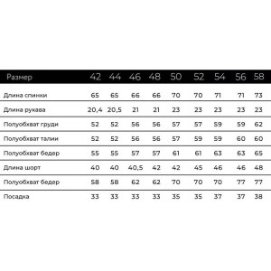 Костюм двойка женский КС-072СНГ/СИР сингапур (последний размер) сирень 50,56