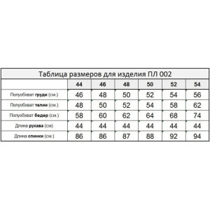 Платье женское ПЛ-143БР/ЧЕР барби (последний размер) черный 42,44