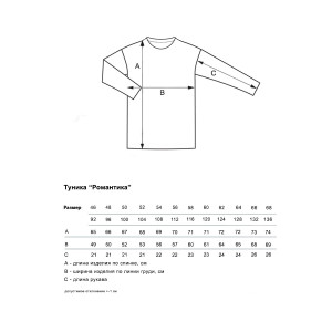 Туника женская "Романтика" масло с лайкрой (последний размер) фиолет 56,60