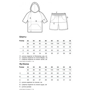 Костюм двойка женский "Аргентина" футер (последний размер) горчица 50