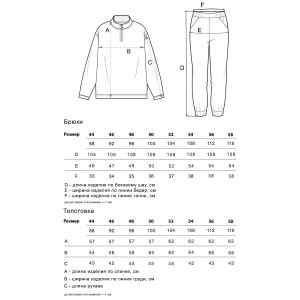 Костюм двойка женский "Профи" флис (последний размер) бордо 54