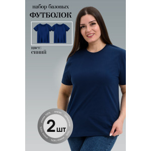 Футболка унисекс №8471/02 кулирка (р-ры: 42-72) темно-синий - набор 2 шт.