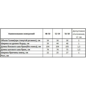 Леггинсы женские "Бритни" рибана (р-ры: 48-58) индиго Леггинсы женские "Бритни" рибана (р-ры: 48-58) индиго