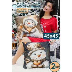 Наволочка-чехол декоративная с 3D-эффектом на молнии "Снеговики и сердце" 2 шт.