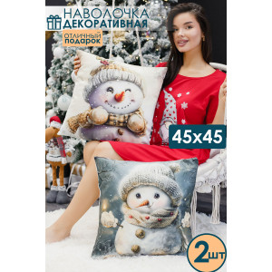 Наволочка-чехол декоративная с 3D-эффектом на молнии "Снеговик подмигни" 2 шт.