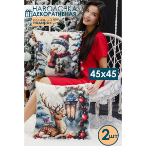 Наволочка-чехол декоративная на молнии "Олень, фонарь, снеговик" 2 шт.