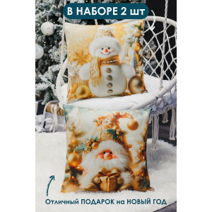 Наволочка-чехол декоративная на молнии "Гном в золоте" 2 шт.