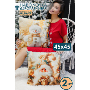 Наволочка-чехол декоративная на молнии "Гном в золоте" 2 шт.