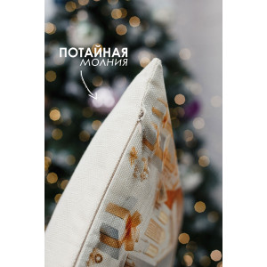 Наволочка-чехол декоративная на молнии "Домик" 2 шт.