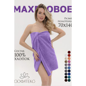 Полотенце махровое банное "Софатекс" 056320 сирень Полотенце махровое банное "Софатекс" 056320 сирень