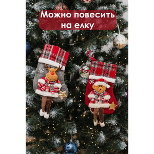 Новогодние декоративные носки для подарков 057444 2 шт.