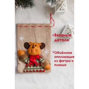 Новогодний декоративный мешок для подарков 057442 серый