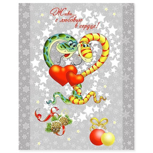 Полотенце кухонное "NewYear" рогожка "Маскарад" (последний размер) 45х60