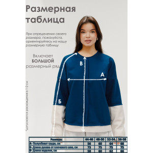 Толстовка женская №057448 футер на флисе (р-ры: 44-58) синий