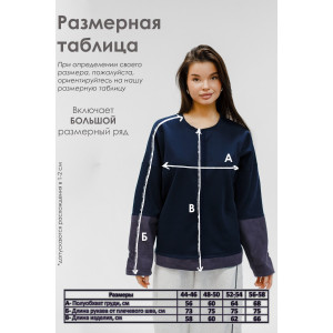 Толстовка женская №057448 футер на флисе (р-ры: 44-58) темно-синий