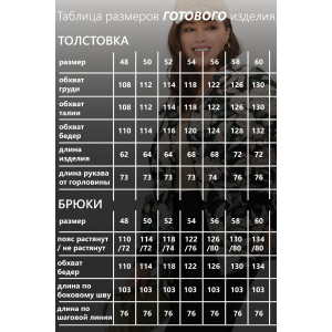 Костюм двойка женский "Дорис" ФК-17 футер с лайкрой (р-ры: 48-60) лиловый