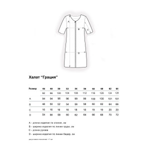 Халат женский "Грация" кулирка (р-ры: 46-64) серый