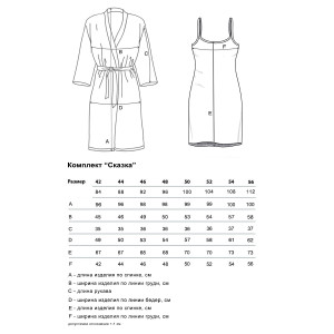 Пеньюар двойка женский "Сказка" вискоза+велюр (р-ры: 42-56) индиго