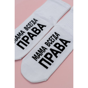 Носки женские "Мама права" - упаковка 2 пары