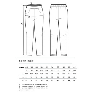 Брюки женские "Зара" футер 3-х нитка (последний размер) черный 60,62 Брюки женские "Зара" футер 3-х нитка (последний размер) черный 60,62