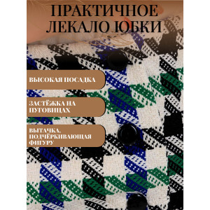 Юбка женская №3201 твид (последний размер) лапка зеленая 54 Юбка женская №3201 твид (последний размер) лапка зеленая 54