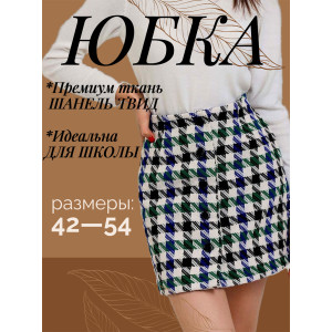 Юбка женская №3201 твид (последний размер) лапка зеленая 54 Юбка женская №3201 твид (последний размер) лапка зеленая 54