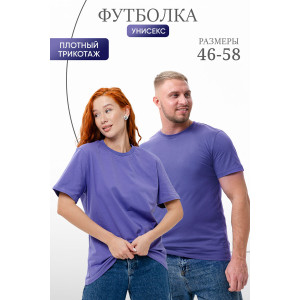 Футболка женская №8471 кулирка (последний размер) фиолетовый 46-48,48-50 Футболка женская №8471 кулирка (последний размер) фиолетовый 46-48,48-50