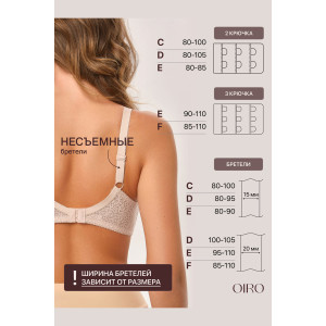 Бюстгальтер женский OIRO кружевной 2805 Molly бежевый Бюстгальтер женский OIRO кружевной 2805 Molly бежевый